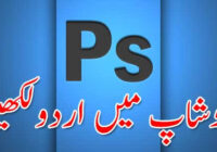 Top 5 Best Urdu Fonts for Photoshop