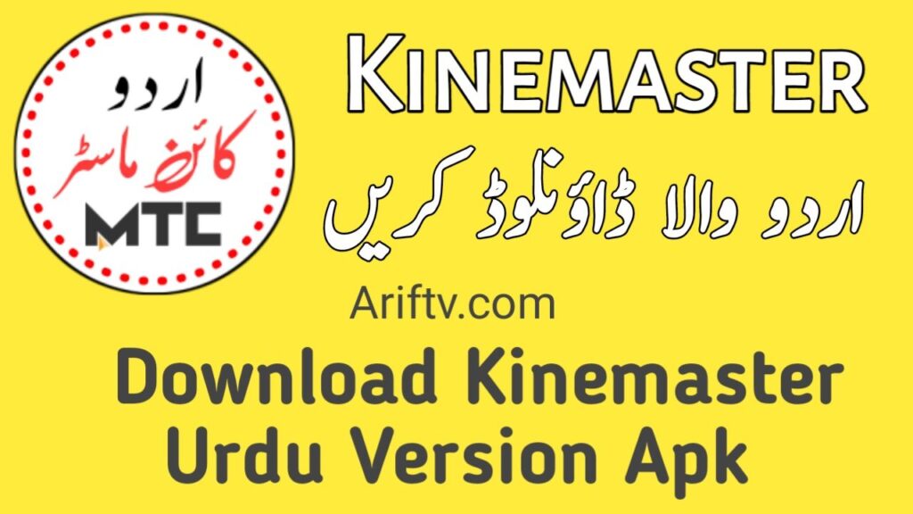 Best Kinemaster Urdu Version | Kinemaster In Urdu Fonts 2024