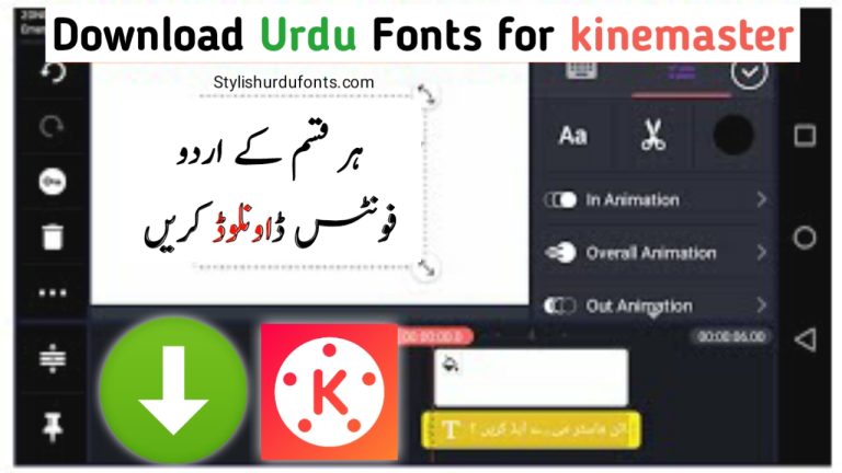Urdu fonts for kinemaster